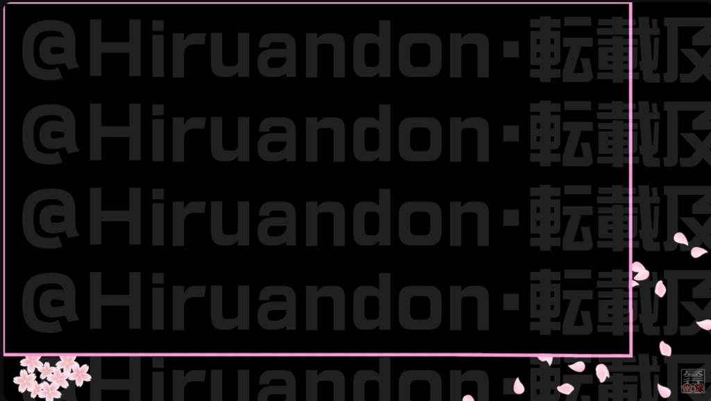 配信待機 アニメーション 桜(黒背景)