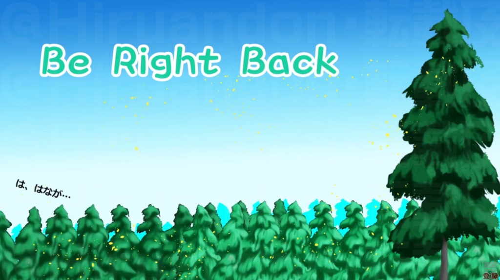 配信待機 アニメーション 杉