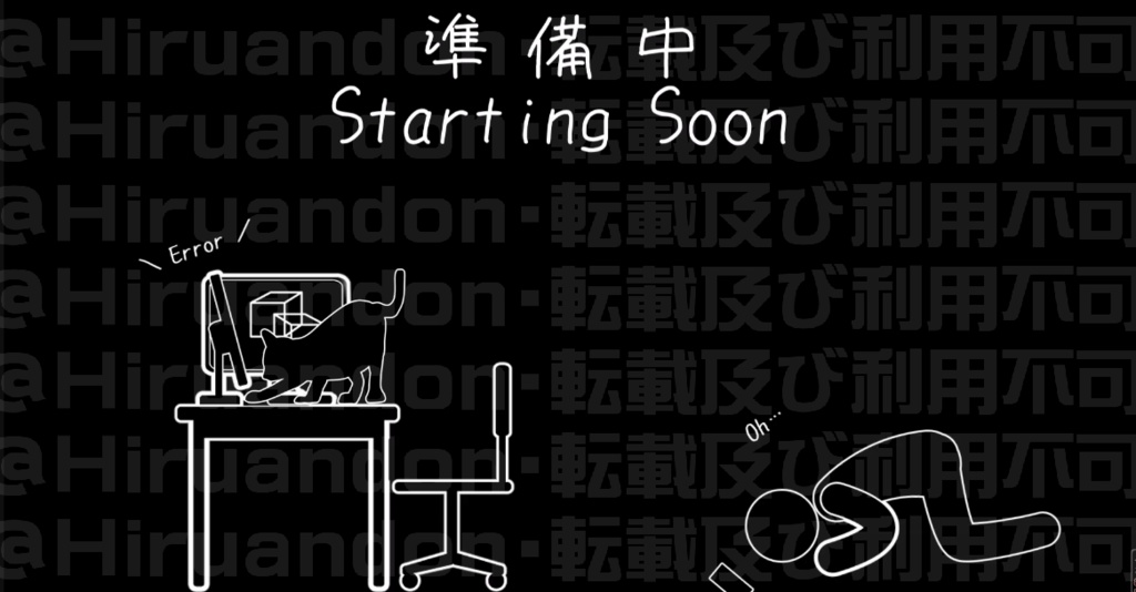 配信待機アニメーション 猫飼いあるあるピクトさん