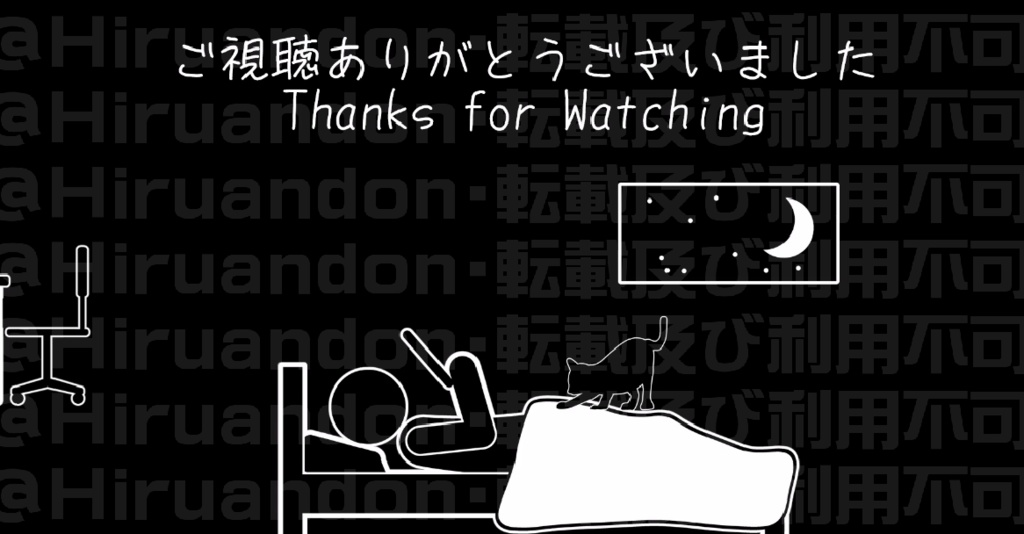 配信待機アニメーション 猫飼いあるあるピクトさん