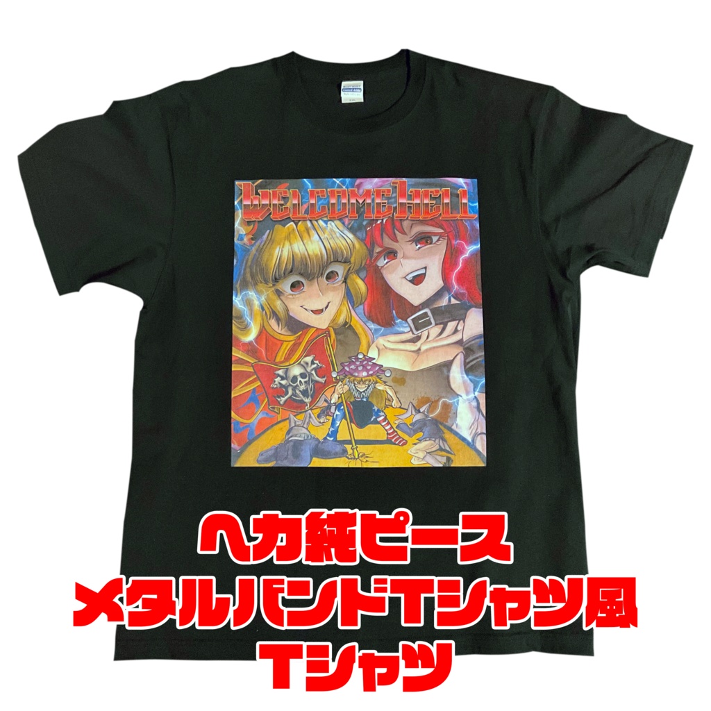 WELCOME HELL Tシャツ