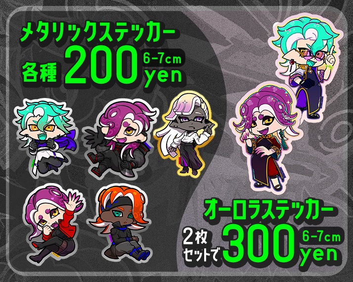 マイイカタコステッカー