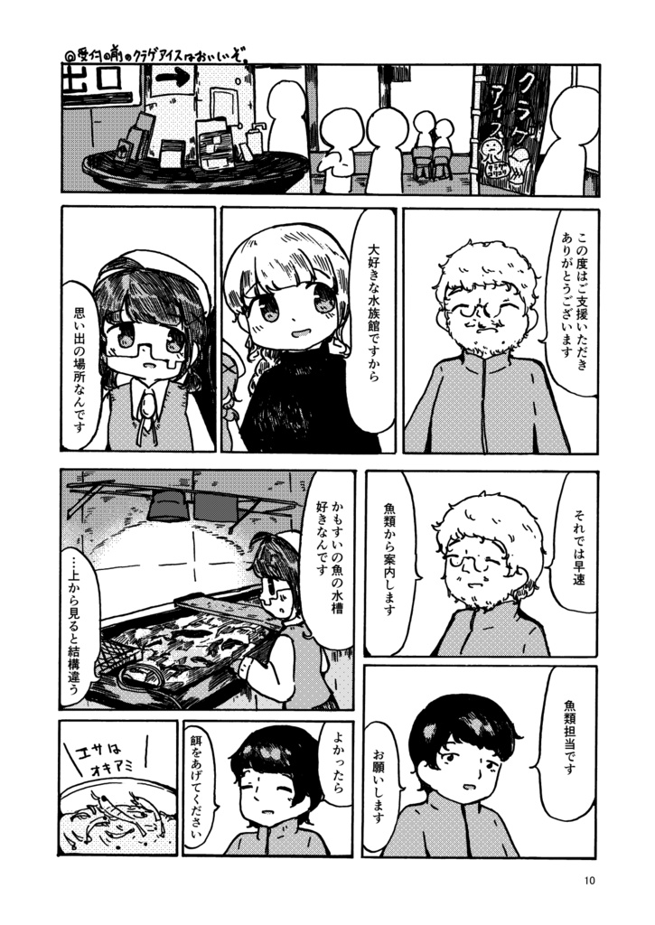 ツナグ未来へ【スーズ×レトロかもすい百合旅行】