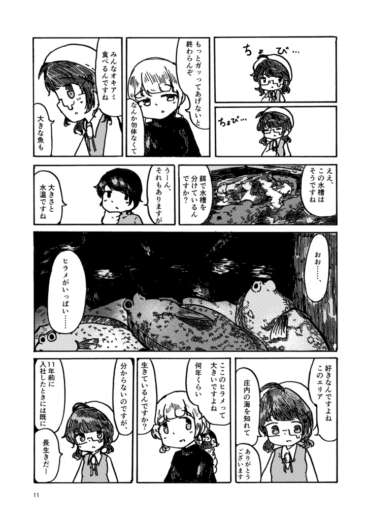 ツナグ未来へ【スーズ×レトロかもすい百合旅行】