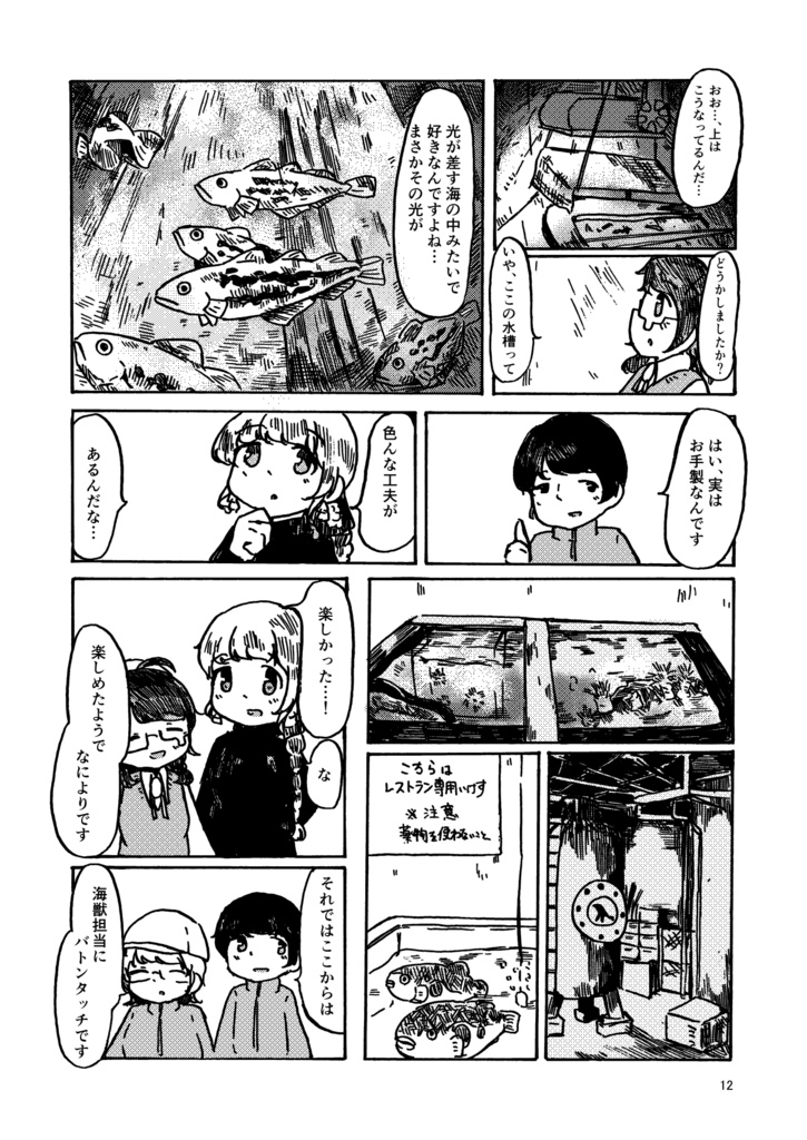 ツナグ未来へ【スーズ×レトロかもすい百合旅行】