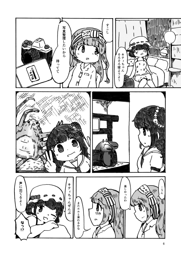 【C108】私たちと、アクアリウム