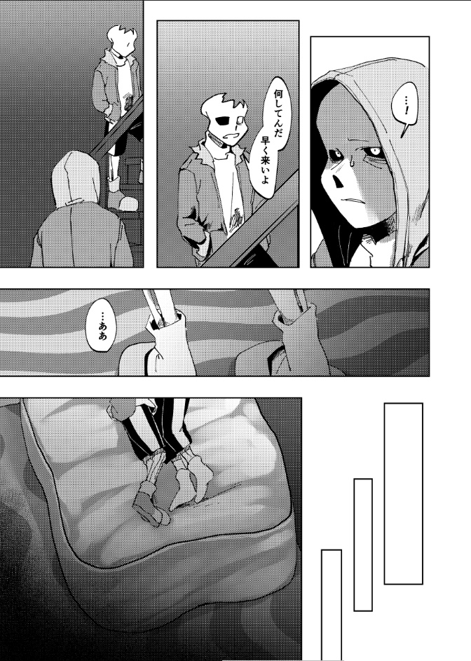 相憐3【マーダー×ホラー】