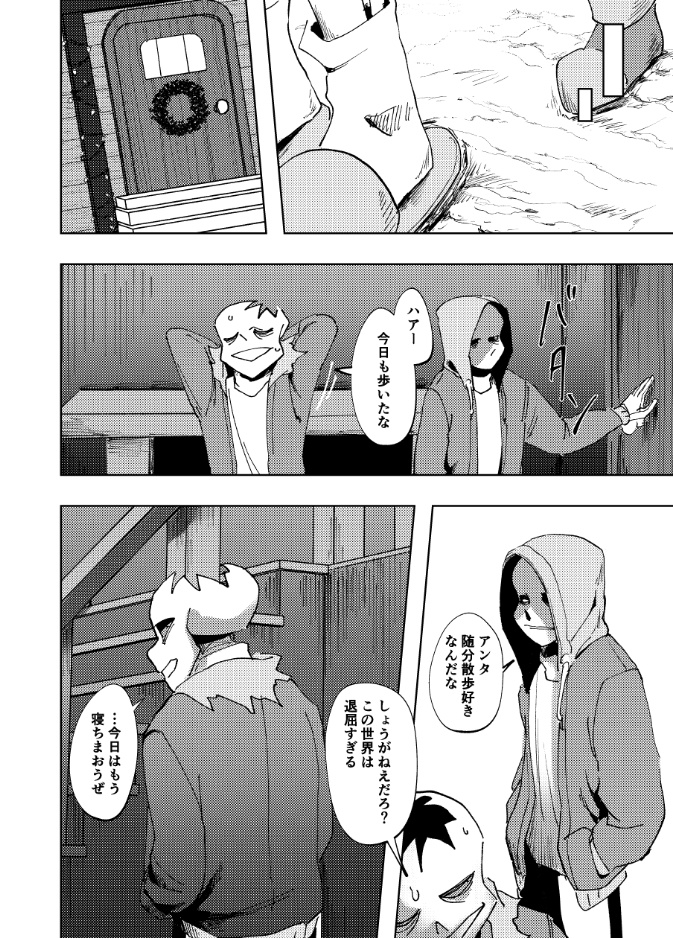 相憐3【マーダー×ホラー】