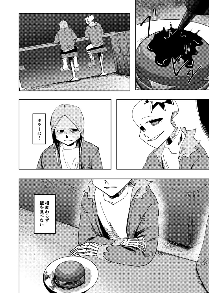 相憐3【マーダー×ホラー】