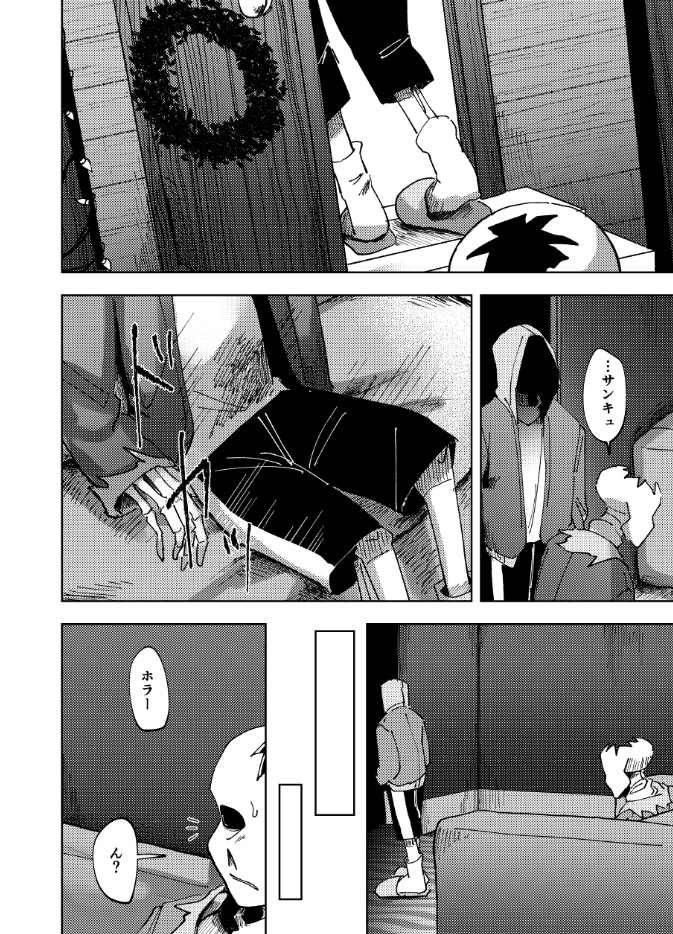 相憐3【マーダー×ホラー】