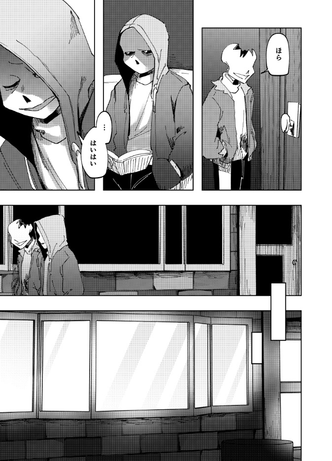 相憐3【マーダー×ホラー】