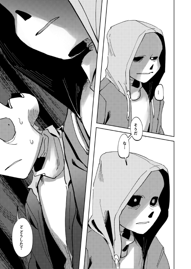 相憐3【マーダー×ホラー】