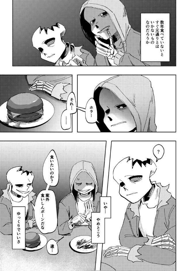 相憐3【マーダー×ホラー】