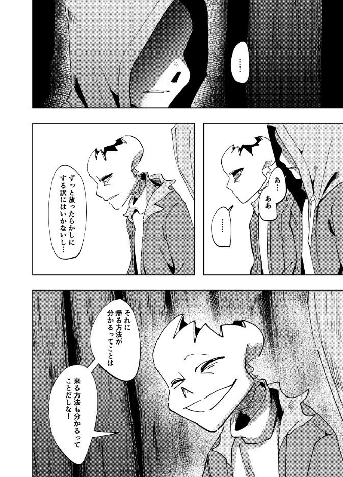 相憐3【マーダー×ホラー】