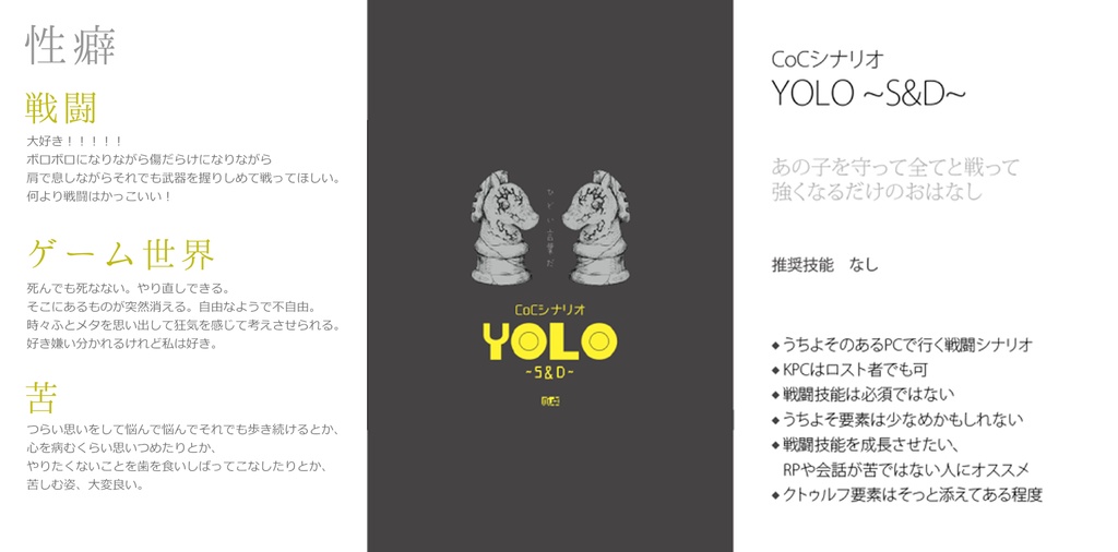 さくらもちの中にはあんこがつまっている+YOLO~S&D~ おまとめパック