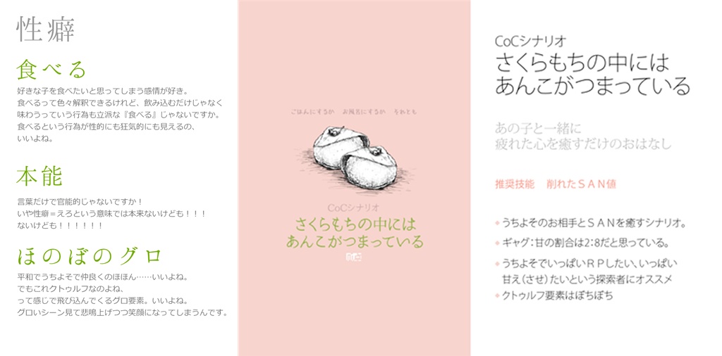 さくらもちの中にはあんこがつまっている+YOLO~S&D~ おまとめパック