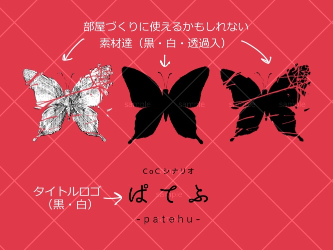 CoC6版「ぱてふ」 SPLL:E108798