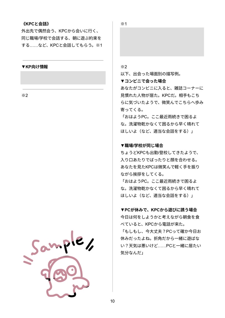 CoC6版「2%の泥」 SPLL:E191493