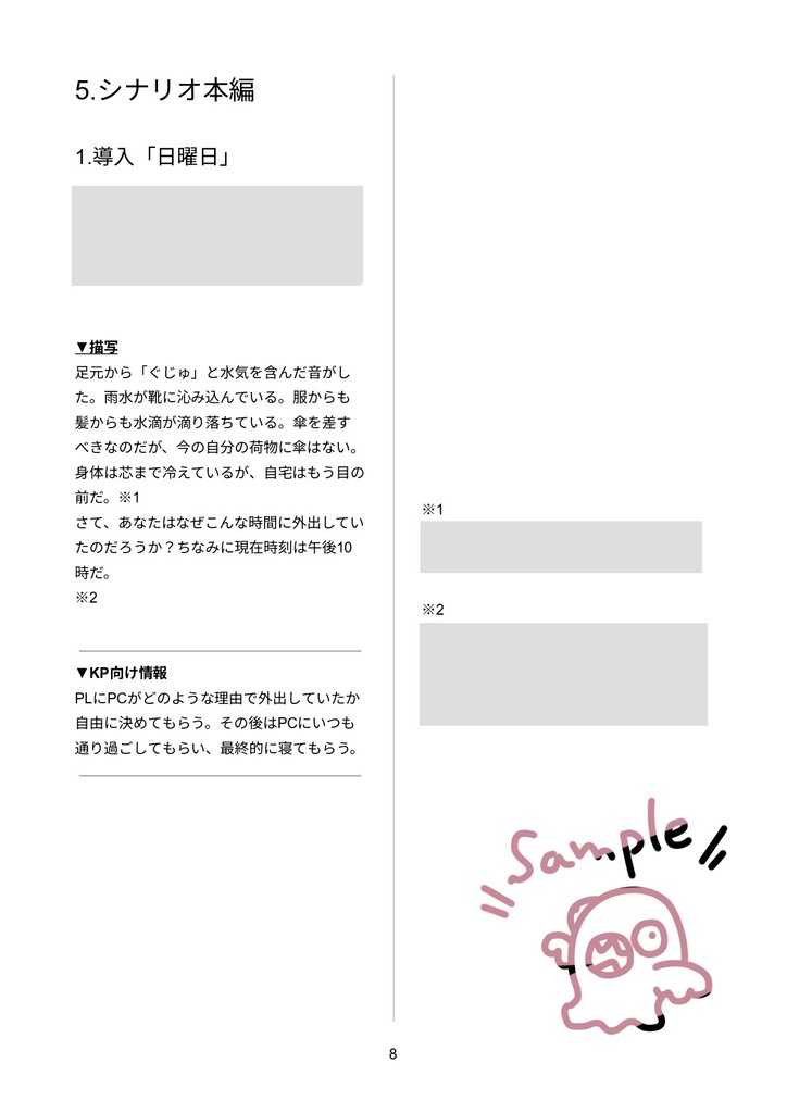 CoC6版「2%の泥」 SPLL:E191493