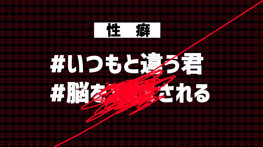 CoC6版「2%の泥」 SPLL:E191493