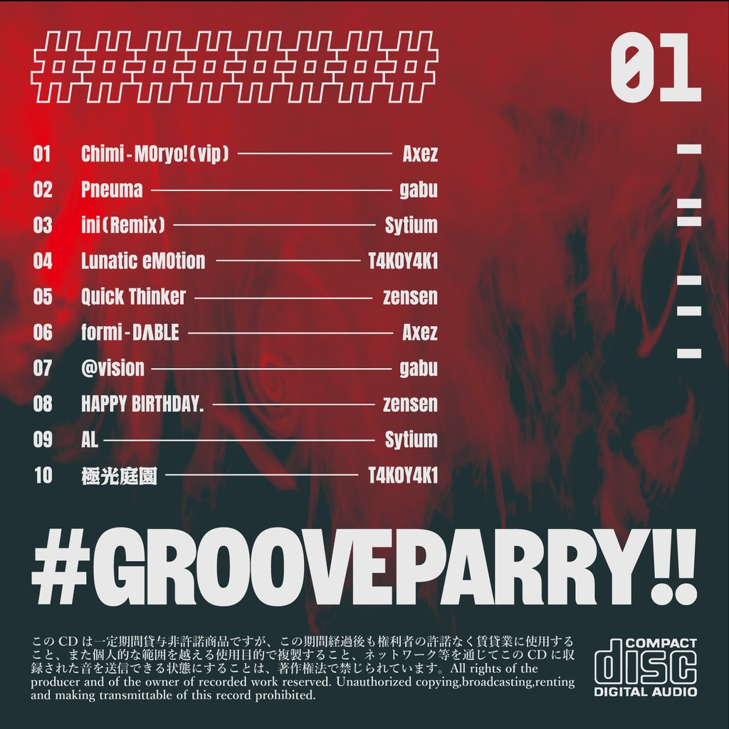 Growl Parry!! 1stコンピレーションアルバム「#GROOVEPARRY!!」