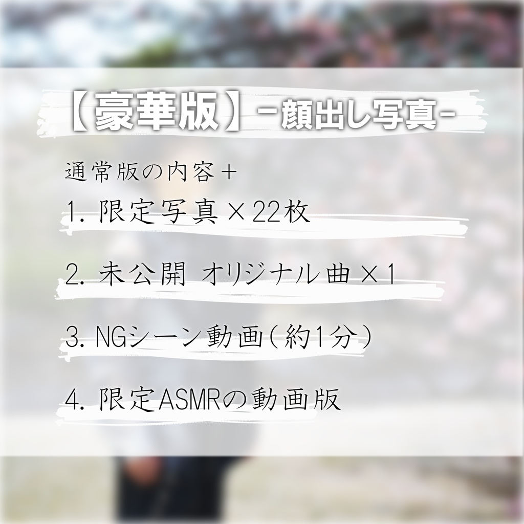 おてんと 限定コンテンツ VOL.1