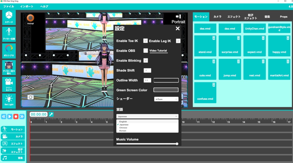 Dan Sing Sing 5.4 フルバージョン Mac Window VMC mocopi 対応