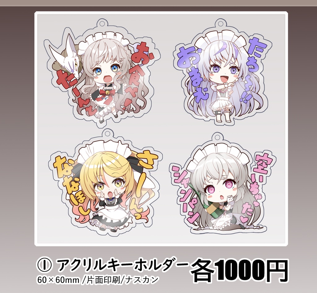 蓮禾4姉妹コラボカフェ　アクリルキーホルダー　事後販売
