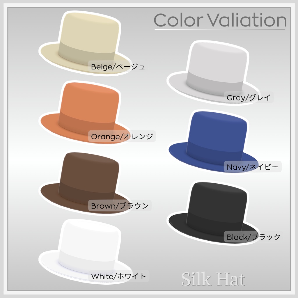 【VRoid】シンプルハットセットVol.03 / Simple Hat Set Vol.03【お試し版あり】