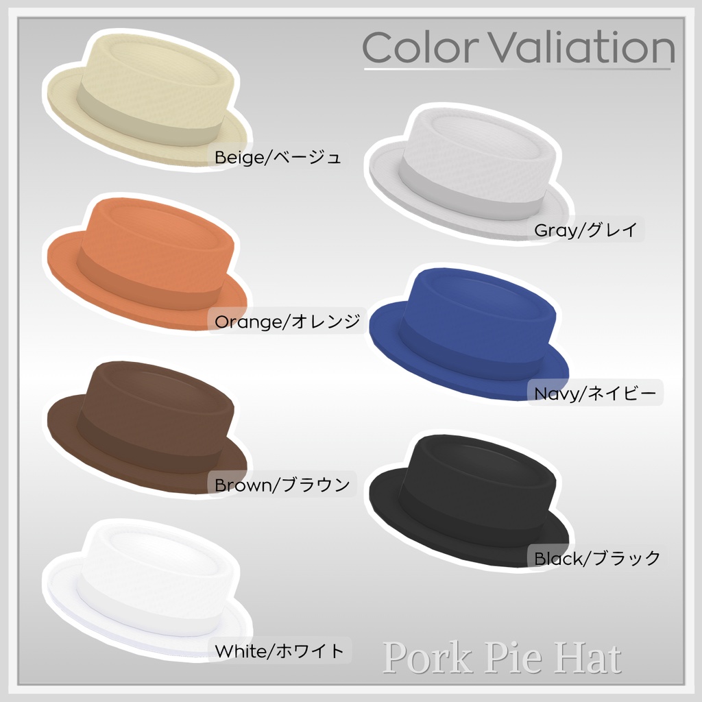 【VRoid】シンプルハットセットVol.04 / Simple Hat Set Vol.04【お試し版あり】