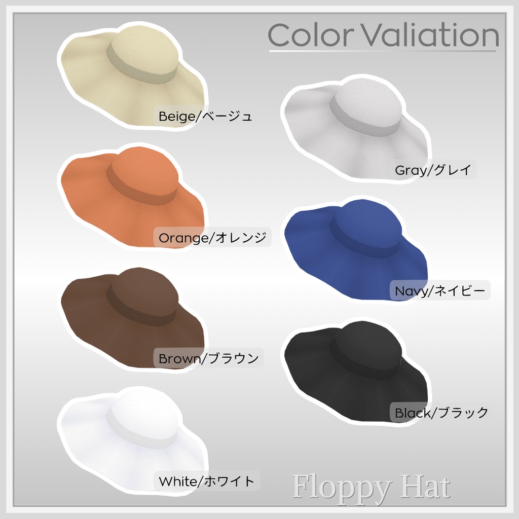 【VRoid】シンプルハットセットVol.04 / Simple Hat Set Vol.04【お試し版あり】