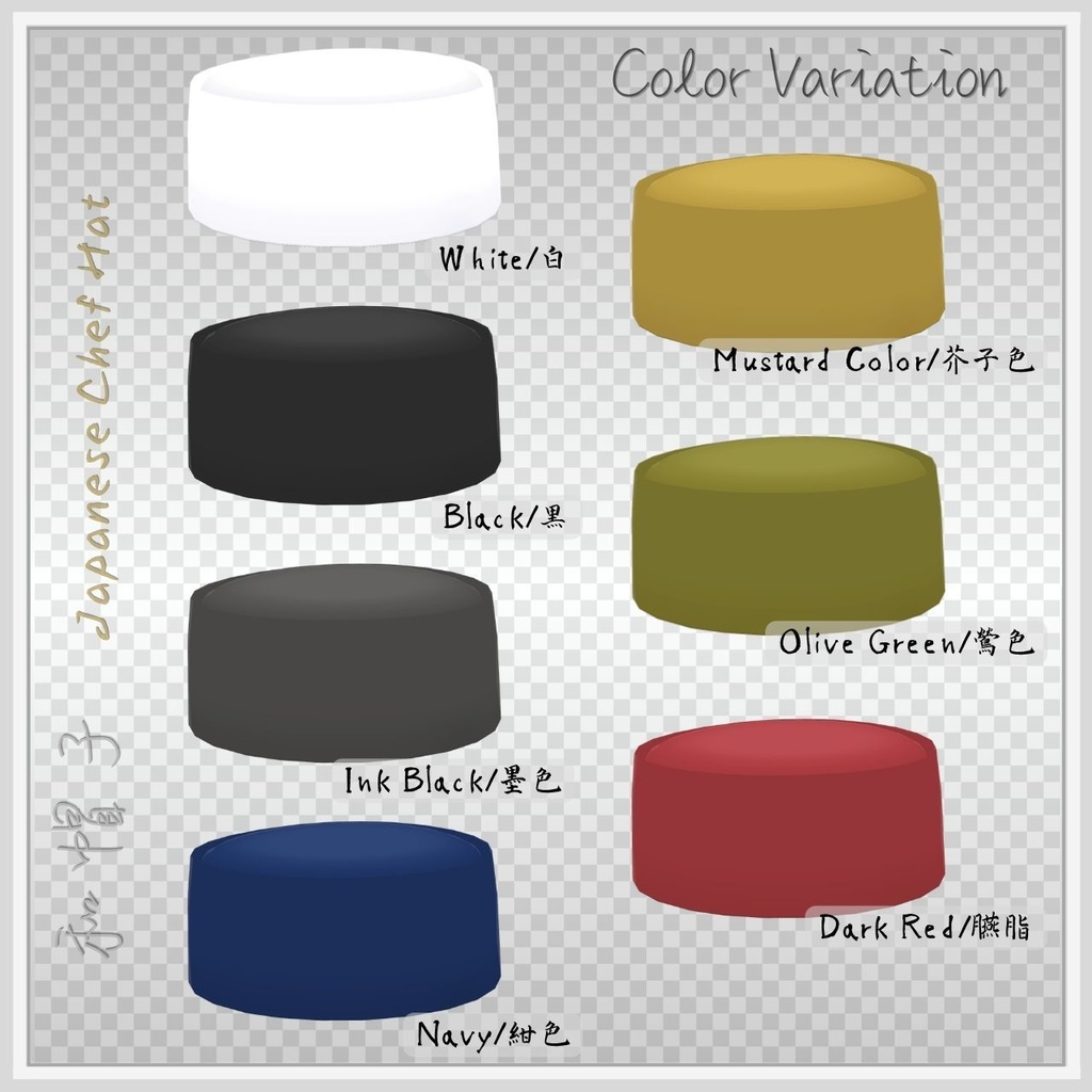 【VRoid】和帽子 (アクセサリー)/ Japanese Chef Hat【CustomItem】
