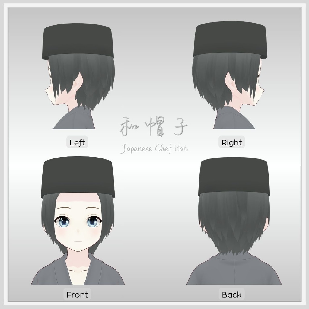 【VRoid】和帽子 (アクセサリー)/ Japanese Chef Hat【CustomItem】