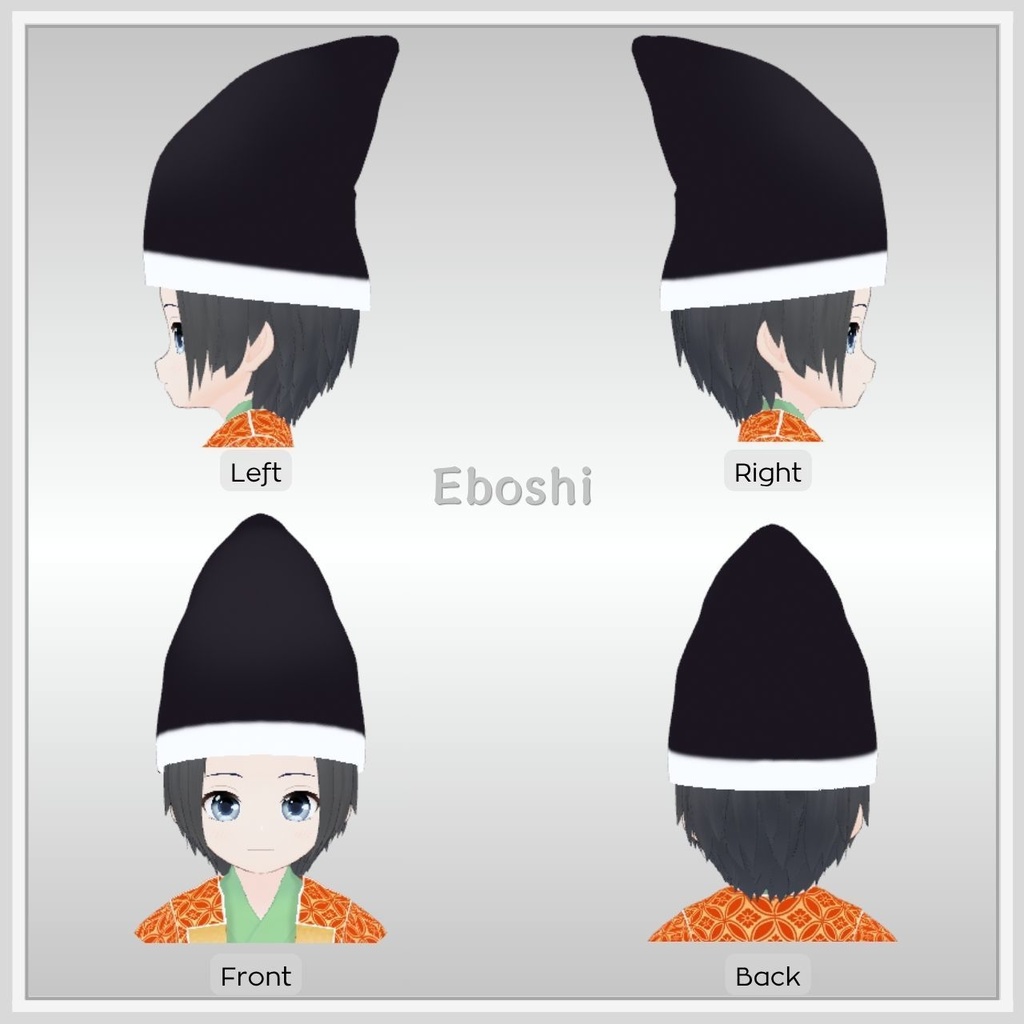 【VRoid】烏帽子 (アクセサリー)/ Eboshi【配布】