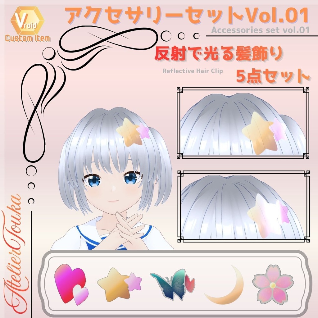 【VRoid】アクセサリーセットVol.01 / Accesories Set Vol.01【CustomItem】