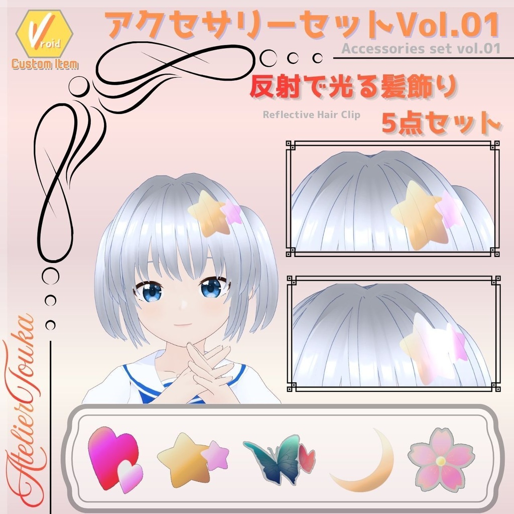 【VRoid】アクセサリーセットVol.01 / Accesories Set Vol.01【CustomItem】