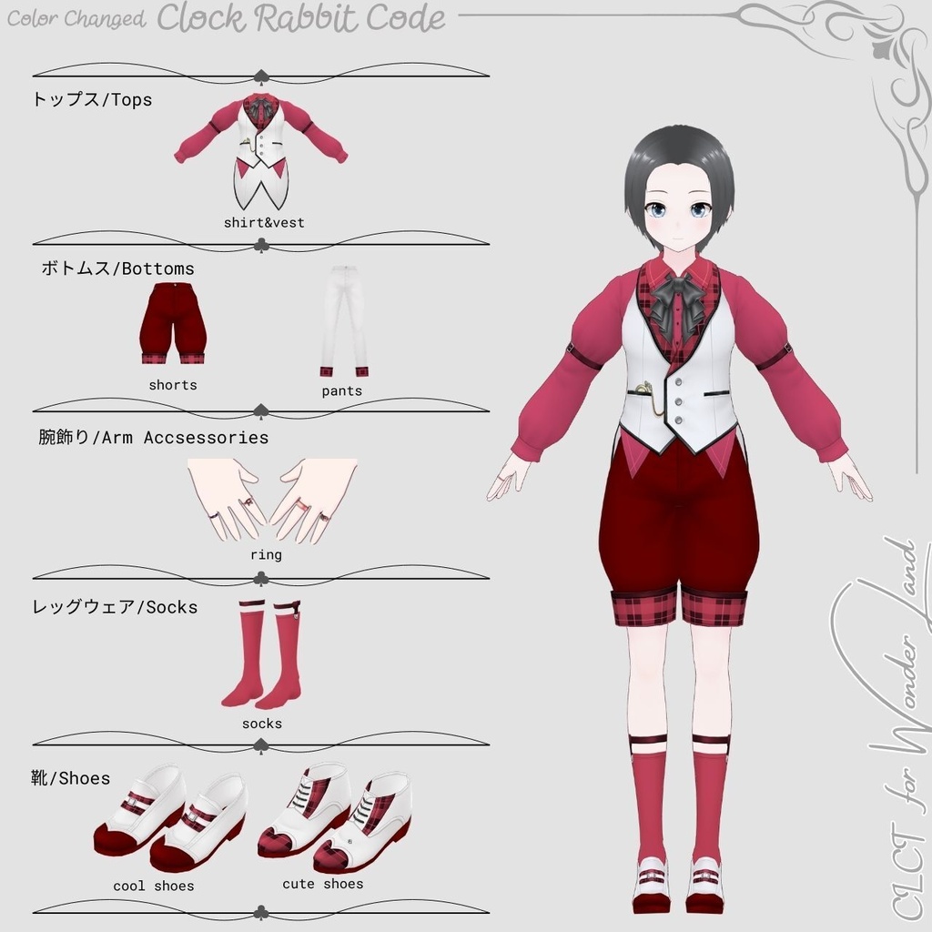 【VRoid】CLCT for Wonderland色変更衣装セット / color changed CLCT for Wonderland outfit 【配布】