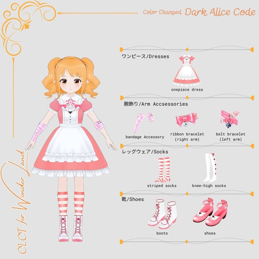 【VRoid】CLCT for Wonderland色変更衣装セット / color changed CLCT for Wonderland outfit 【配布】