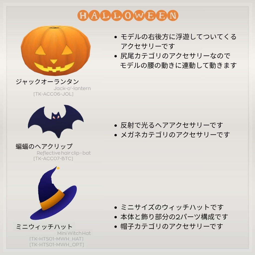 【VRoid】アクセサリーセットVol.02 / Accesories Set Vol.02【CustomItem】