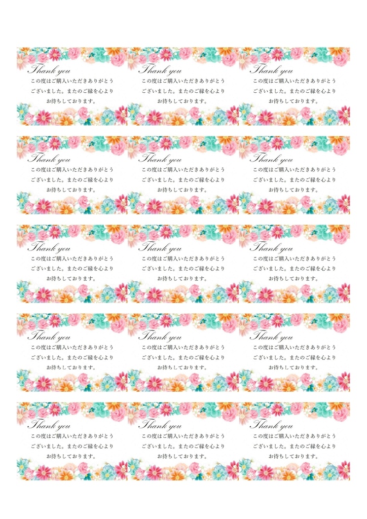 ThankYouカード_花柄デザイン01.