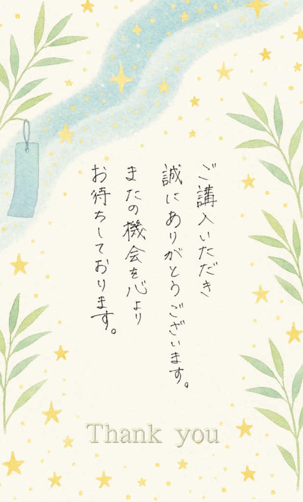 【期間限定!】Tanabata02 Flowing milky way (名刺サイズ)