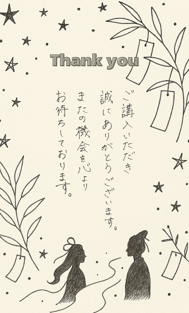 期間限定!】Tanabata03 Orihime and Hikoboshi (名刺サイズ)