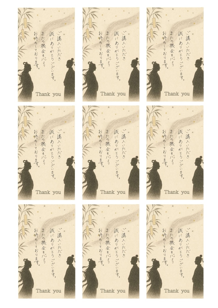 【期間限定!】Tanabata04 Two people's wishes (A4サイズ)