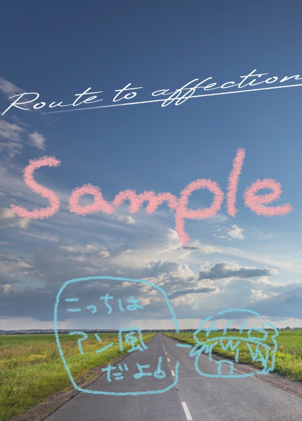 【アンデラ】Route to affection【アン風】