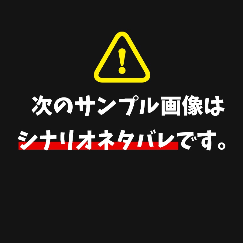 【素材集・非公式】クトゥルフ神話TRPG「Bye-Bye Summer Days」素材集