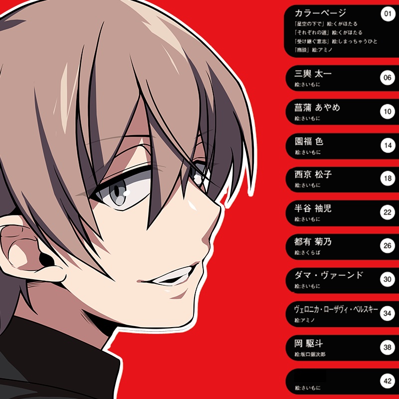 たんさくしゃのほん赤