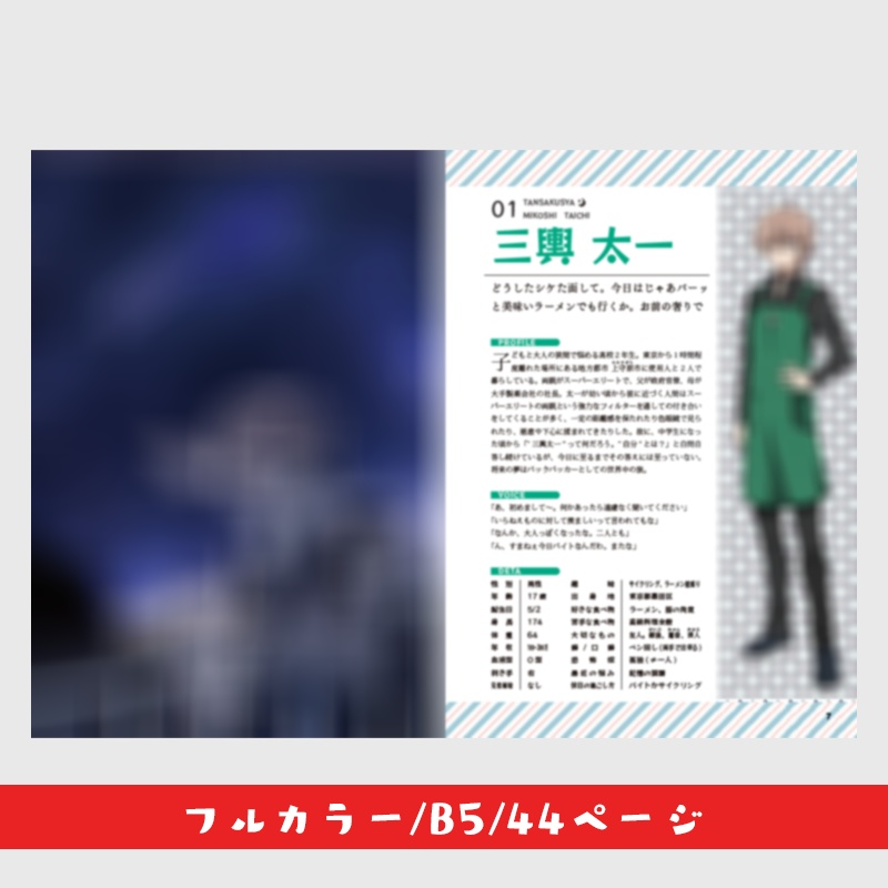 たんさくしゃのほん赤