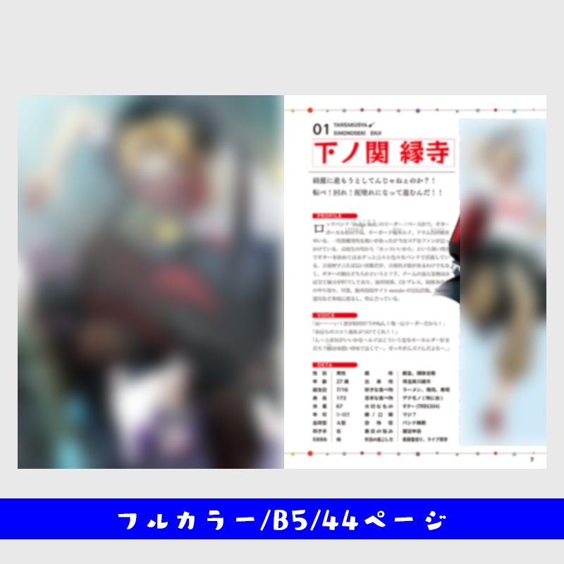 たんさくしゃのほん青