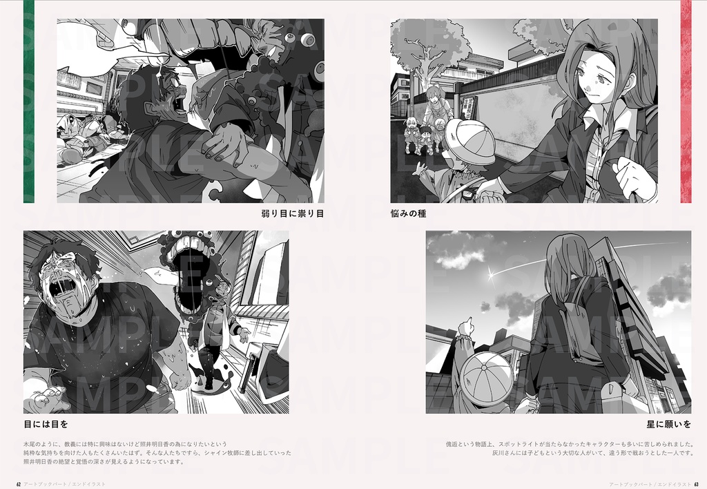 傀逅展 公式図録PDF版【SPLL:E187778】