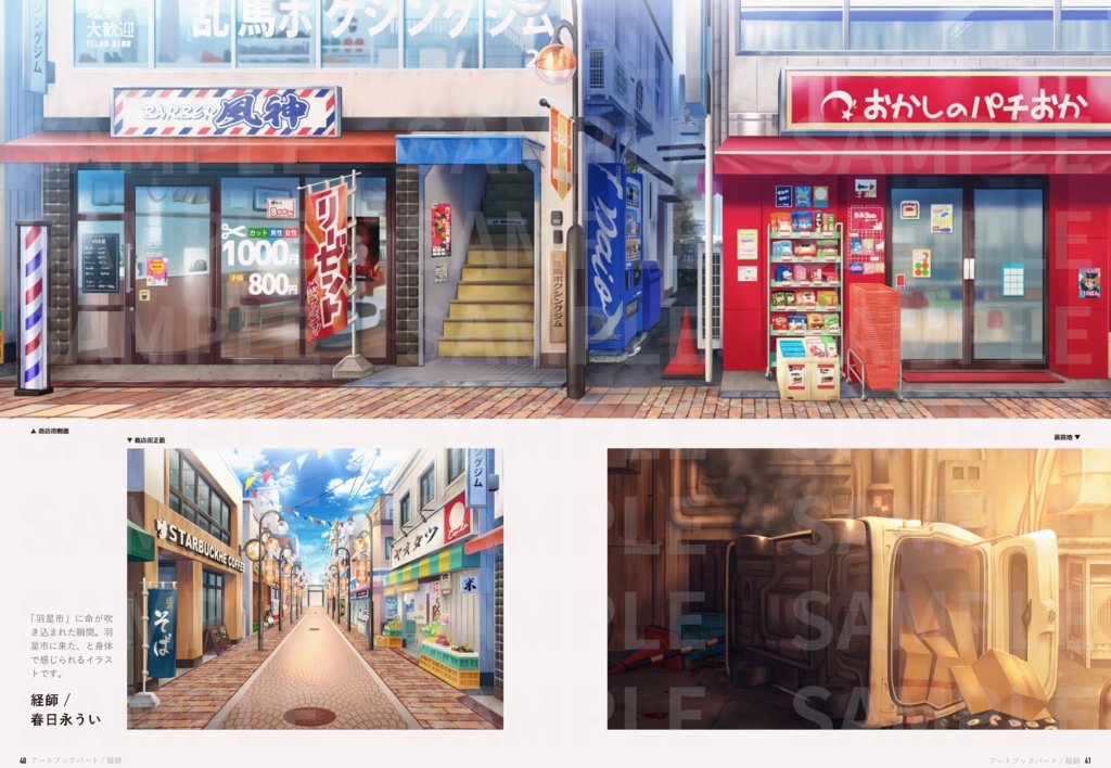 傀逅展 公式図録PDF版【SPLL:E187778】